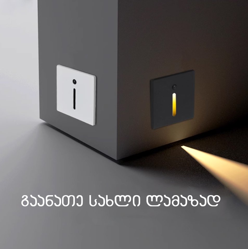 საფეხმავლო განათება - Image 5