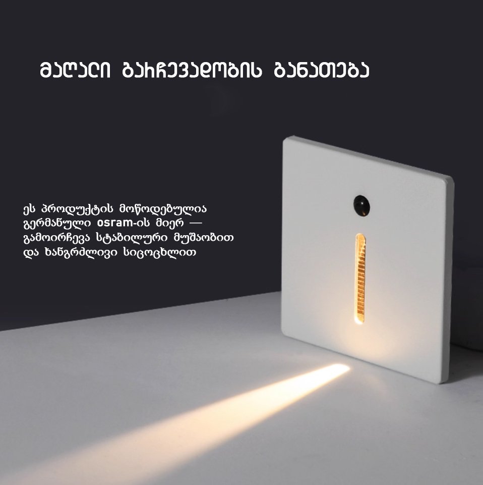 საფეხმავლო განათება - Image 4