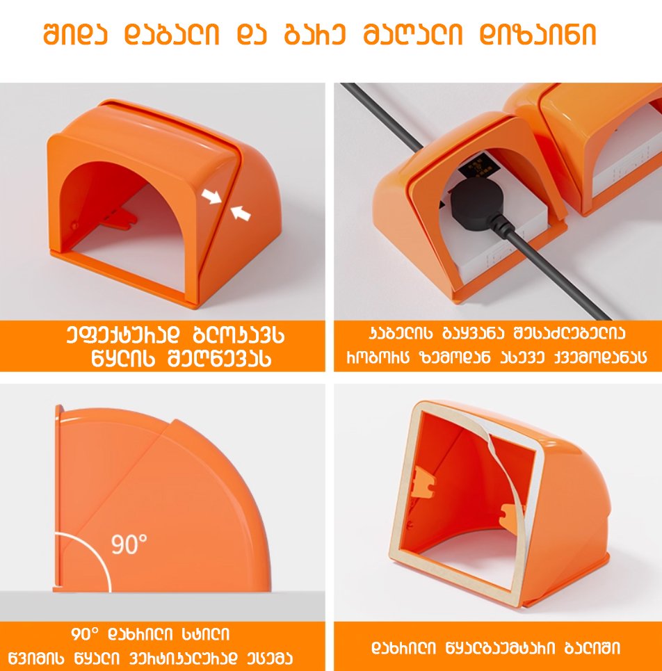 წვიმისგან დამცავი საფარი - Image 5