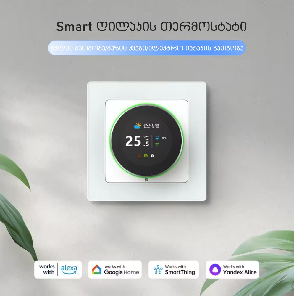 Smart WiFi თერმოსტატის გადამრთველი - Image 2