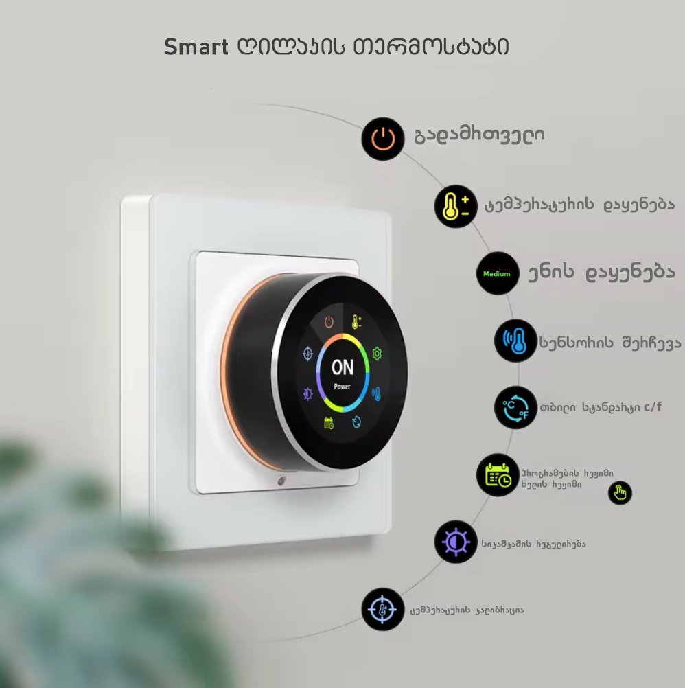 Smart WiFi თერმოსტატის გადამრთველი - Image 11