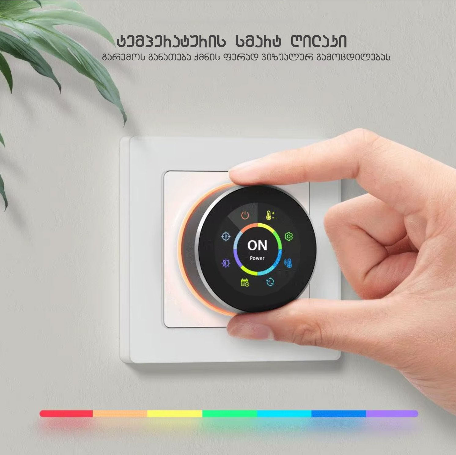 Smart WiFi თერმოსტატის გადამრთველი - Image 9
