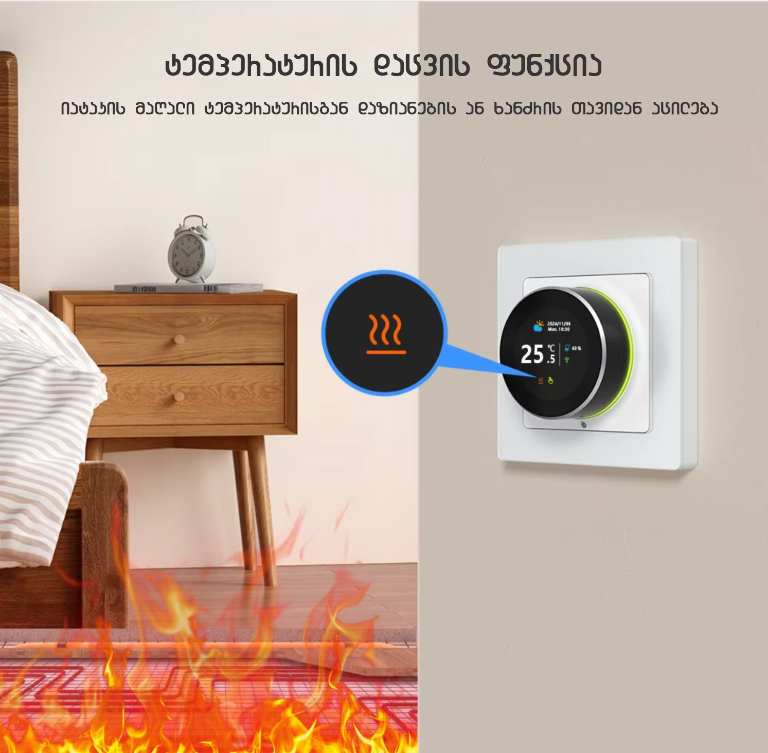 Smart WiFi თერმოსტატის გადამრთველი - Image 13